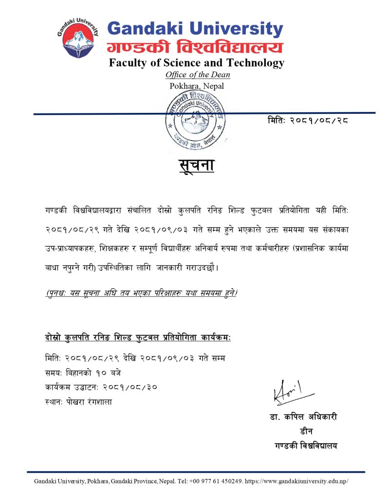 Notice (Faculty of Science and Technology) – Gandaki University